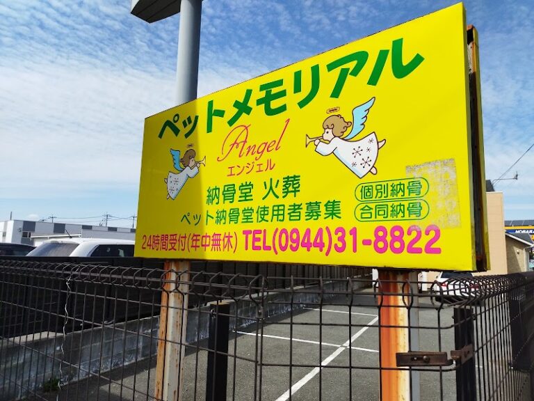 ペットメモリアルエンジェルの写真