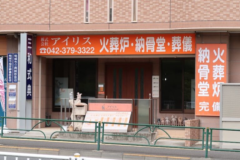 アイリスペットエンジェルの写真