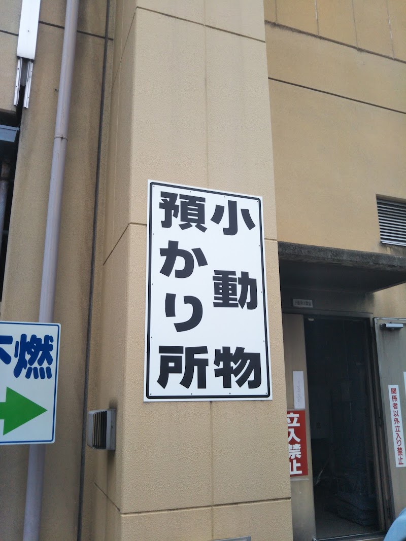 福島市 あぶくまクリーンセンターの写真