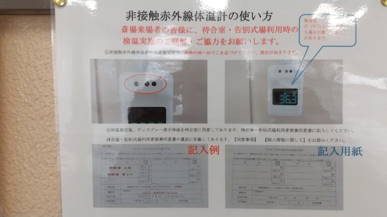 御殿場市・小山町広域行政組合斎場(玉穂斎場公苑)の写真