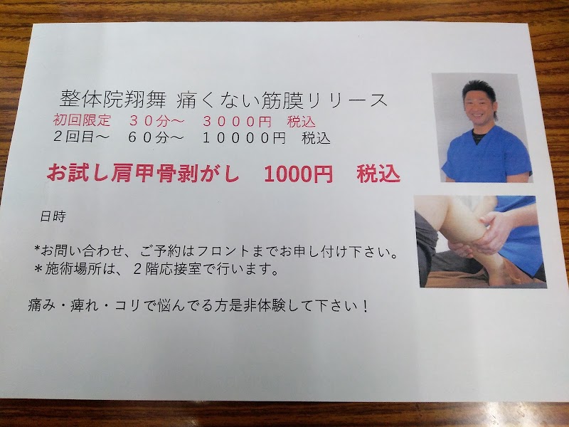あいゆう倶楽部の写真