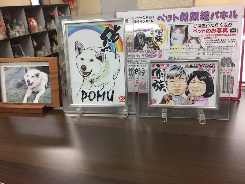 福岡動物敬愛舎の写真