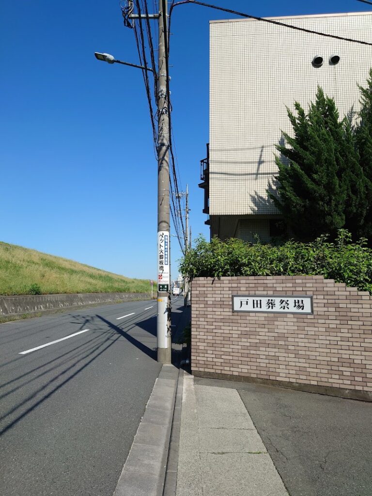 ペット火葬板橋の写真