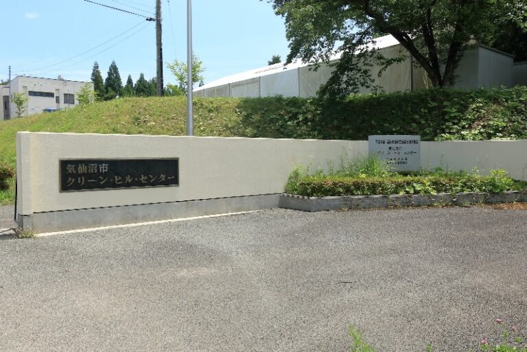 気仙沼市クリーン・ヒル・センターの写真
