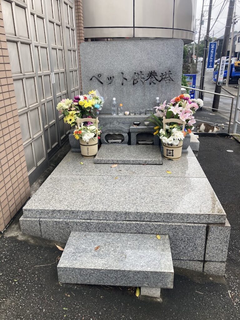 山手ペットメモリアルの写真