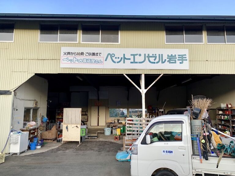 ペットエンゼル岩手の写真