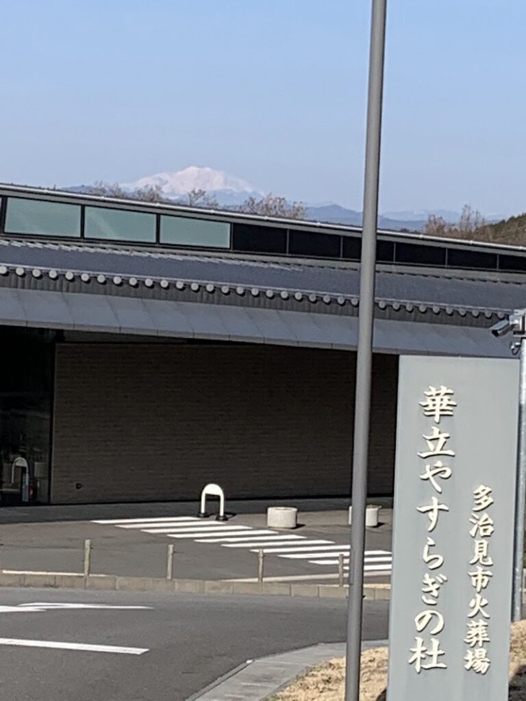 多治見市火葬場 華立やすらぎの杜の写真