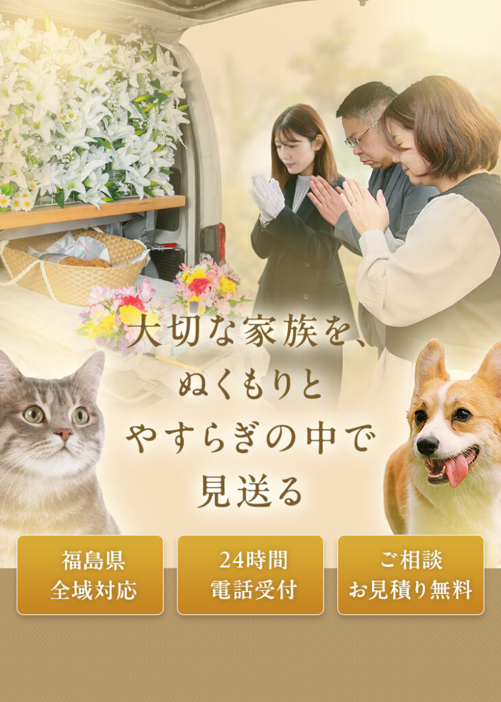 ペット火葬 ひだまりの庭の写真