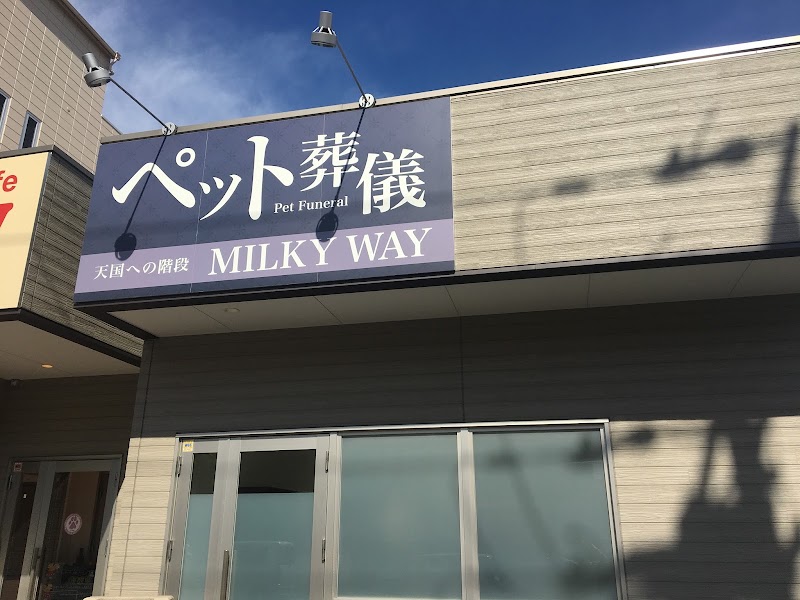 ペット葬儀社ミルキーウェイの写真