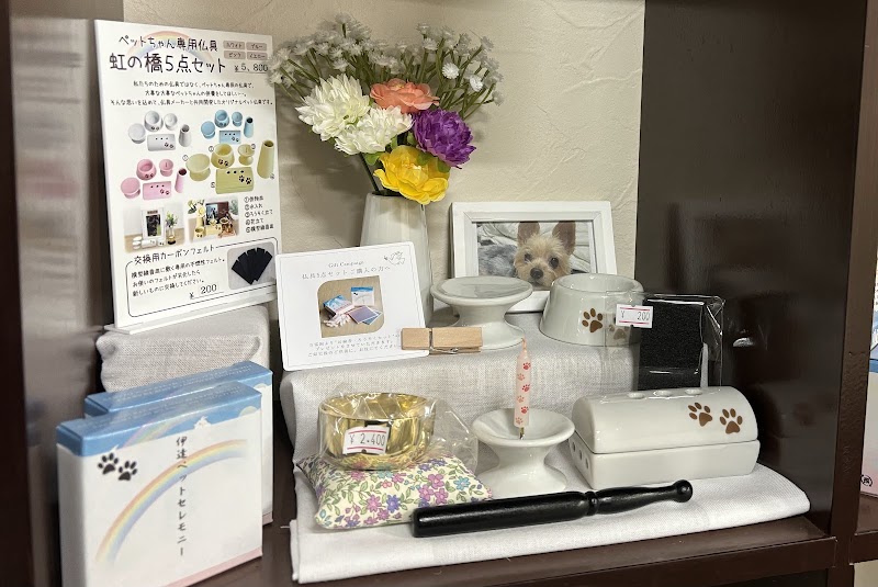 伊達ペットセレモニー｜ドッグスポットケンネルの写真