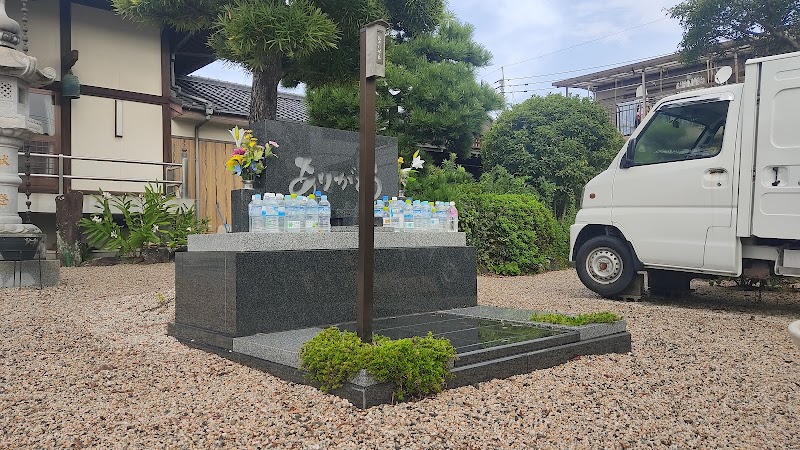ペット霊園 賀昌院内 慈光苑の写真