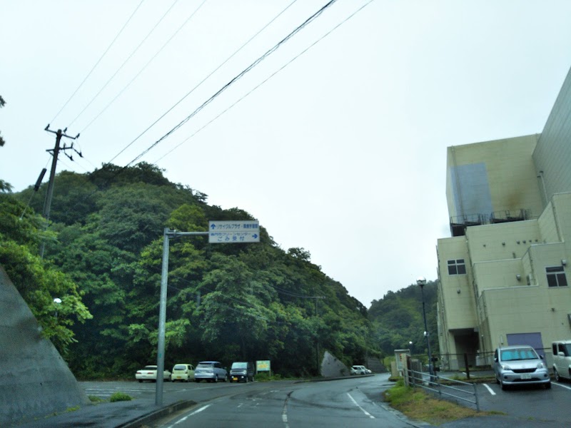 鳴門市クリーンセンターの写真