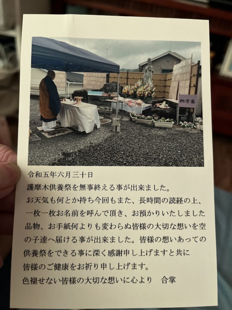 ペット斎場 メモリアル想の写真