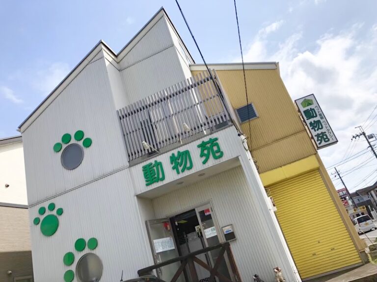 動物苑 松戸の写真